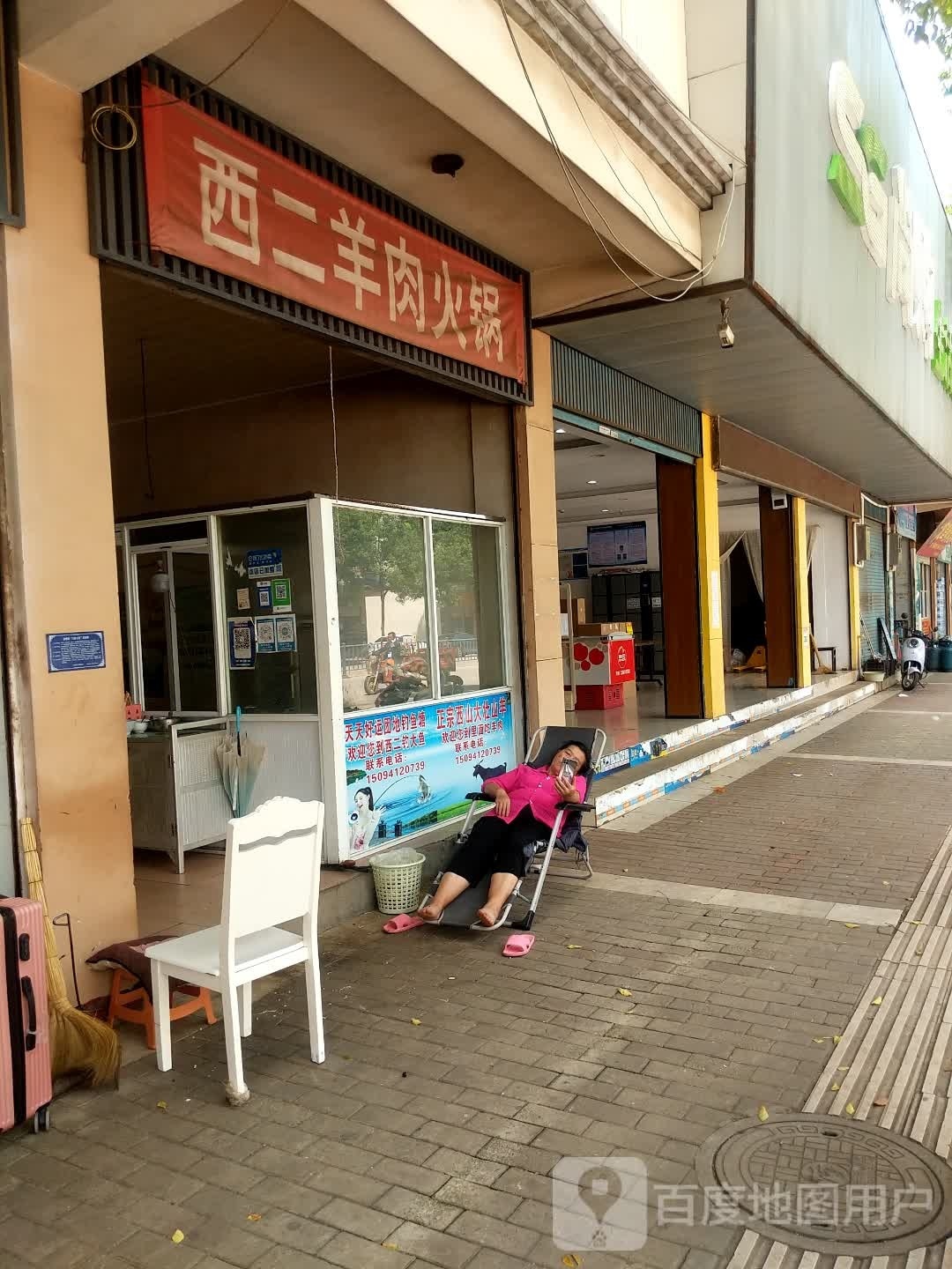 西二扬州火锅