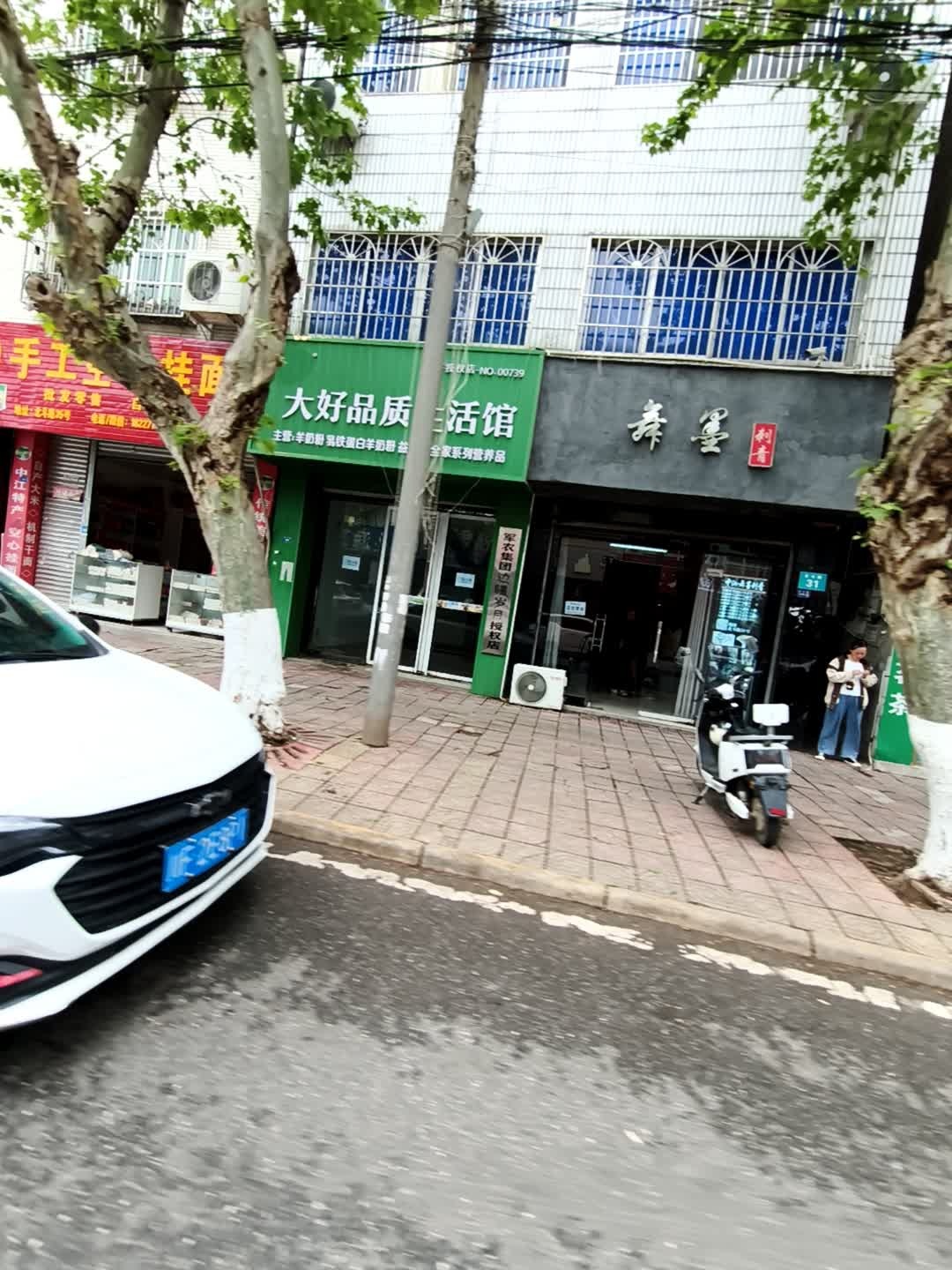 舞墨刺青