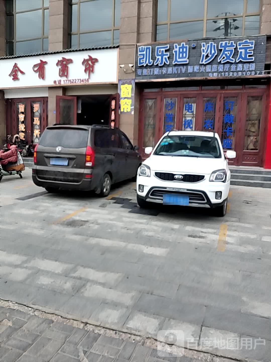 凯乐迪沙发定制