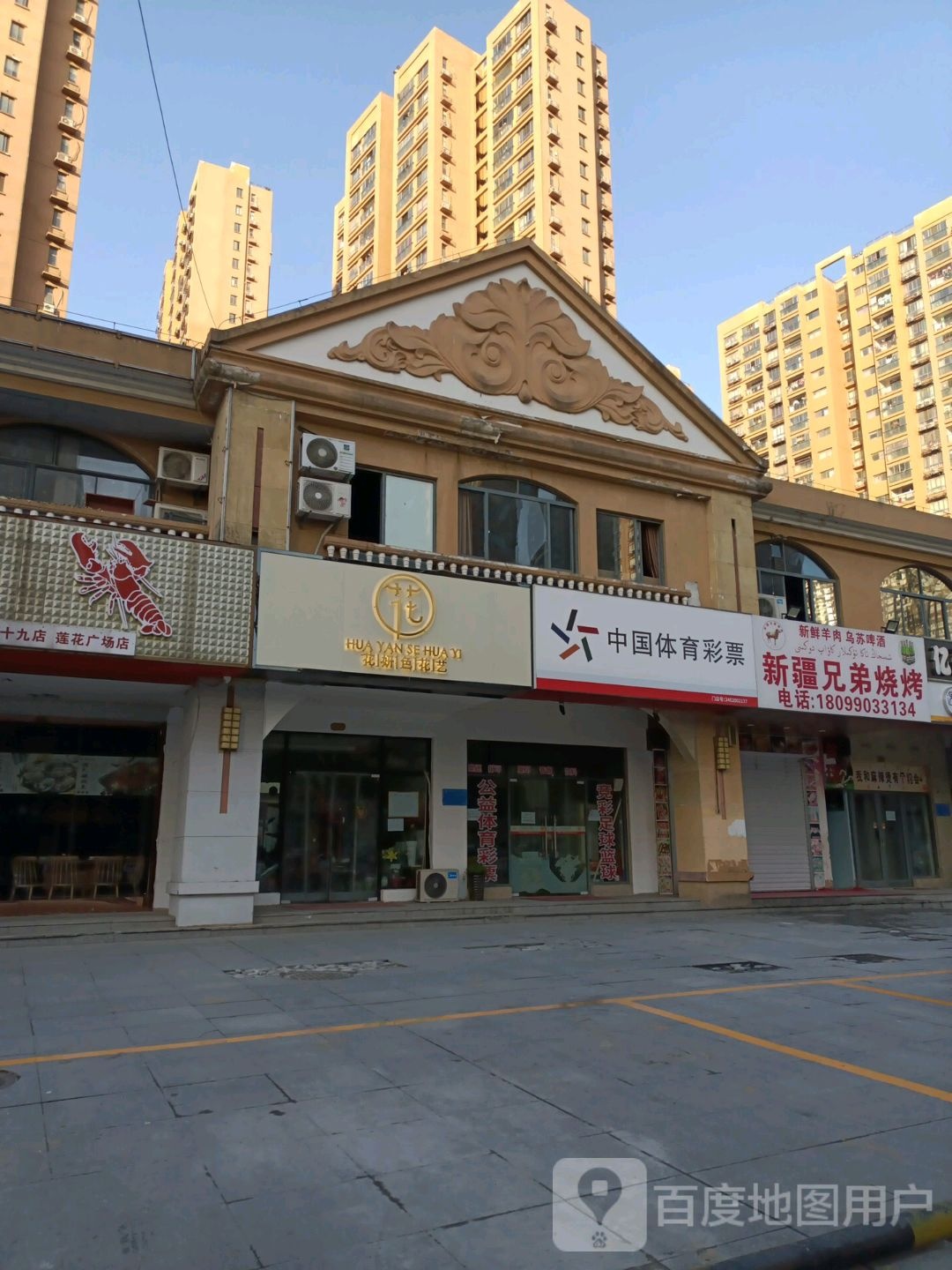 新疆兄弟烧烤(世纪东路店)