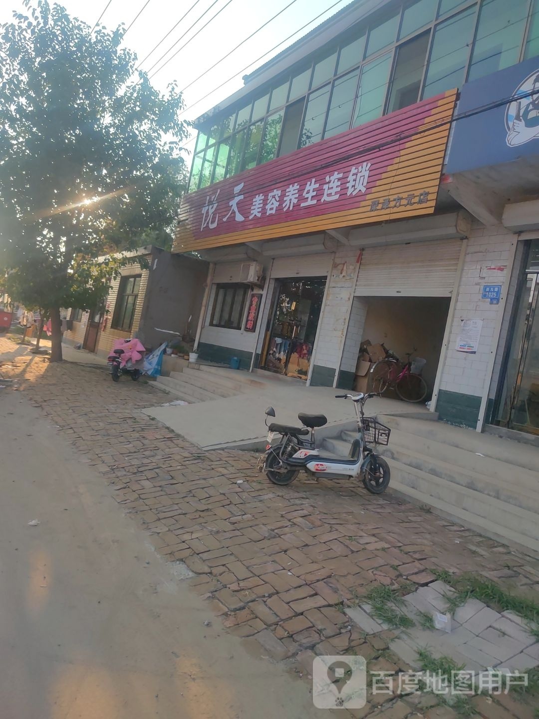 悦天美容养生连锁(梁丰方元店)