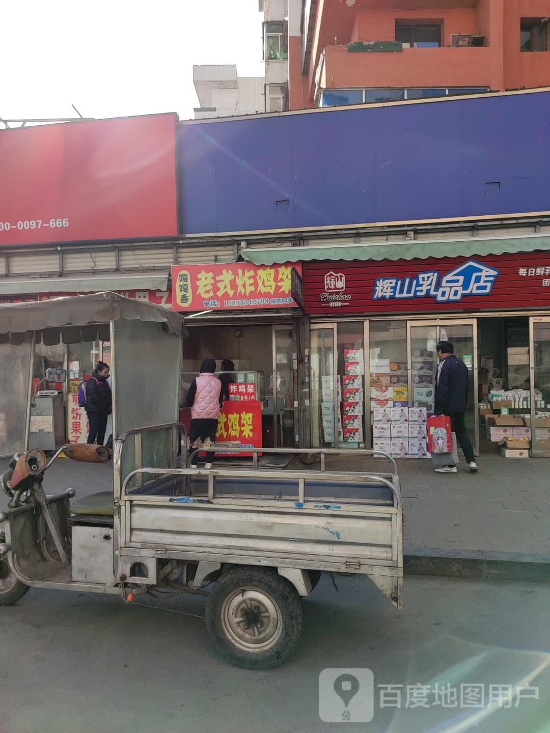 嘎嘎香老式炸鸡架