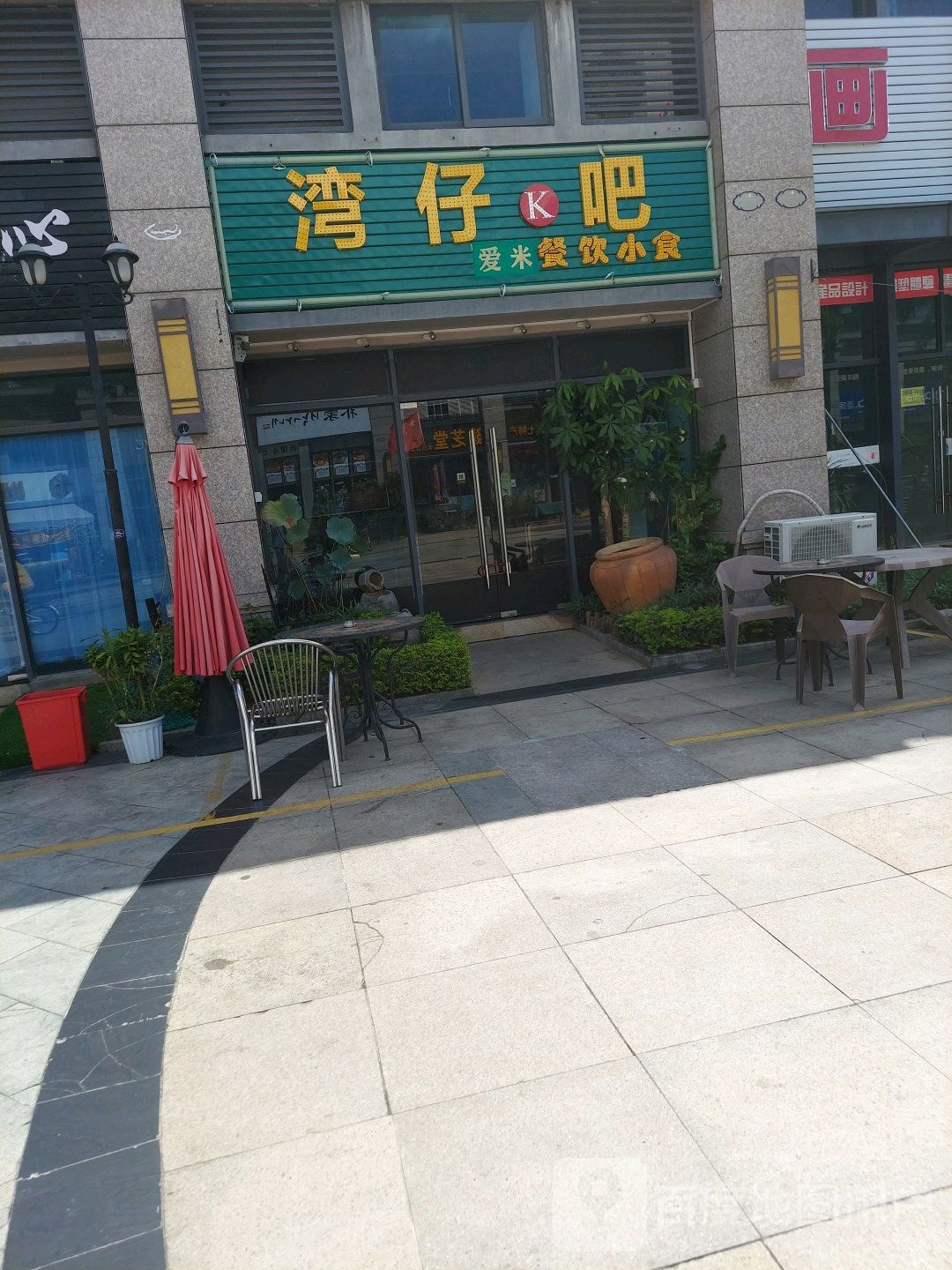 湾仔K吧餐饮小食