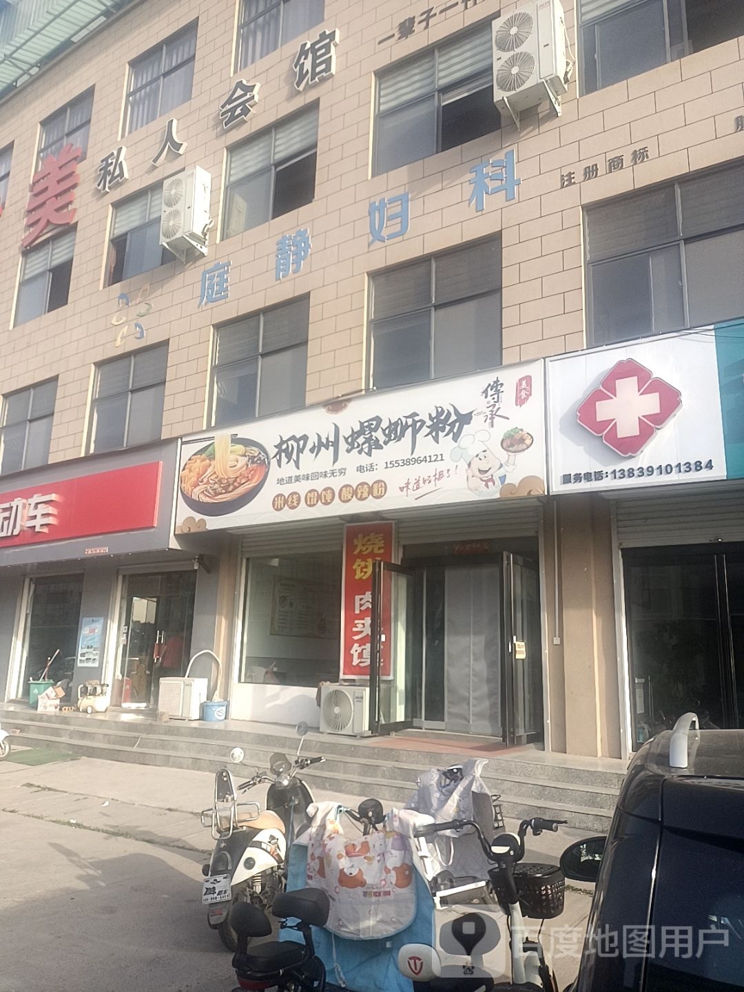 李涛健美私人会馆