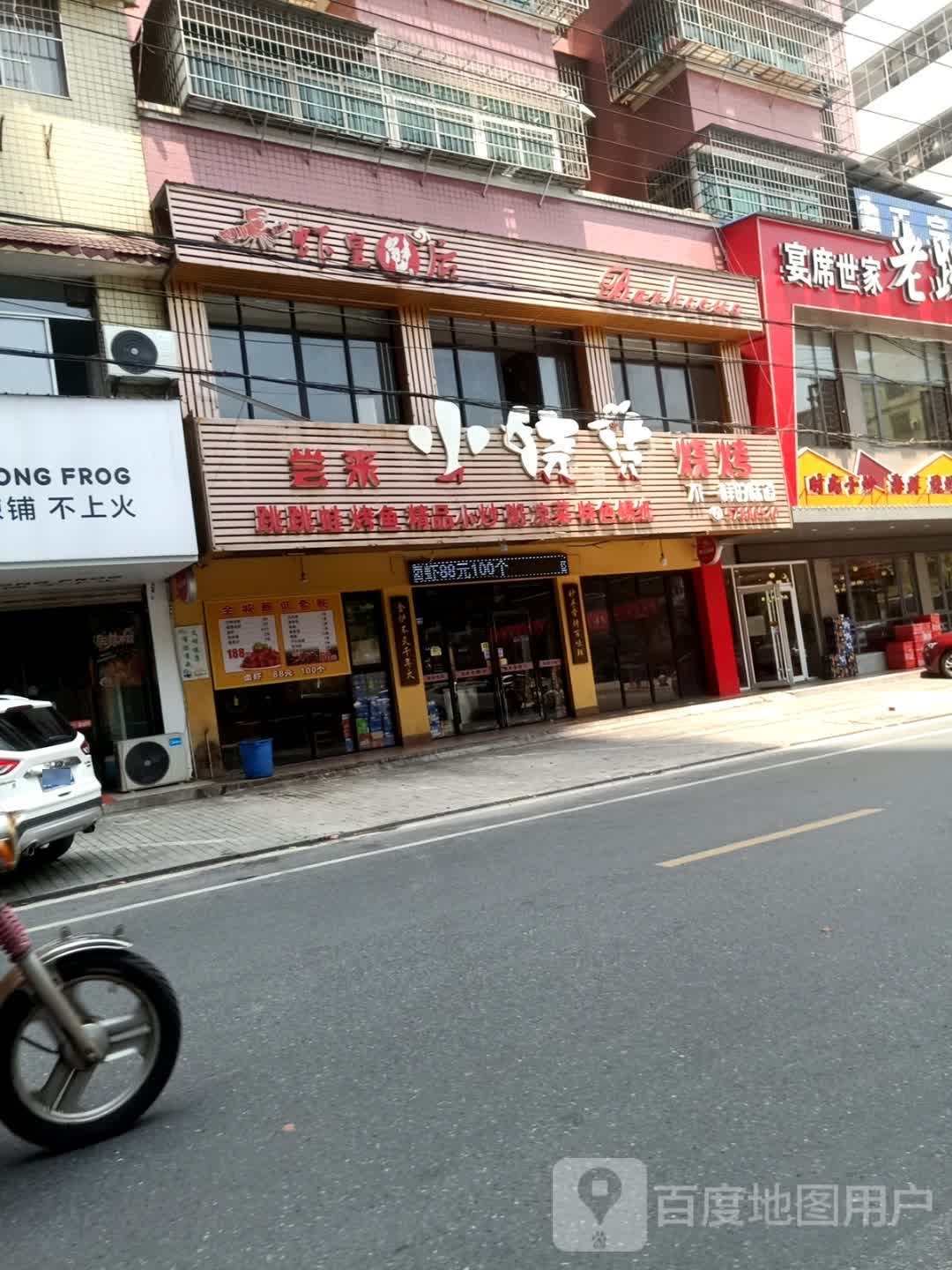 瞎皇蟹后(紫薇南路店)