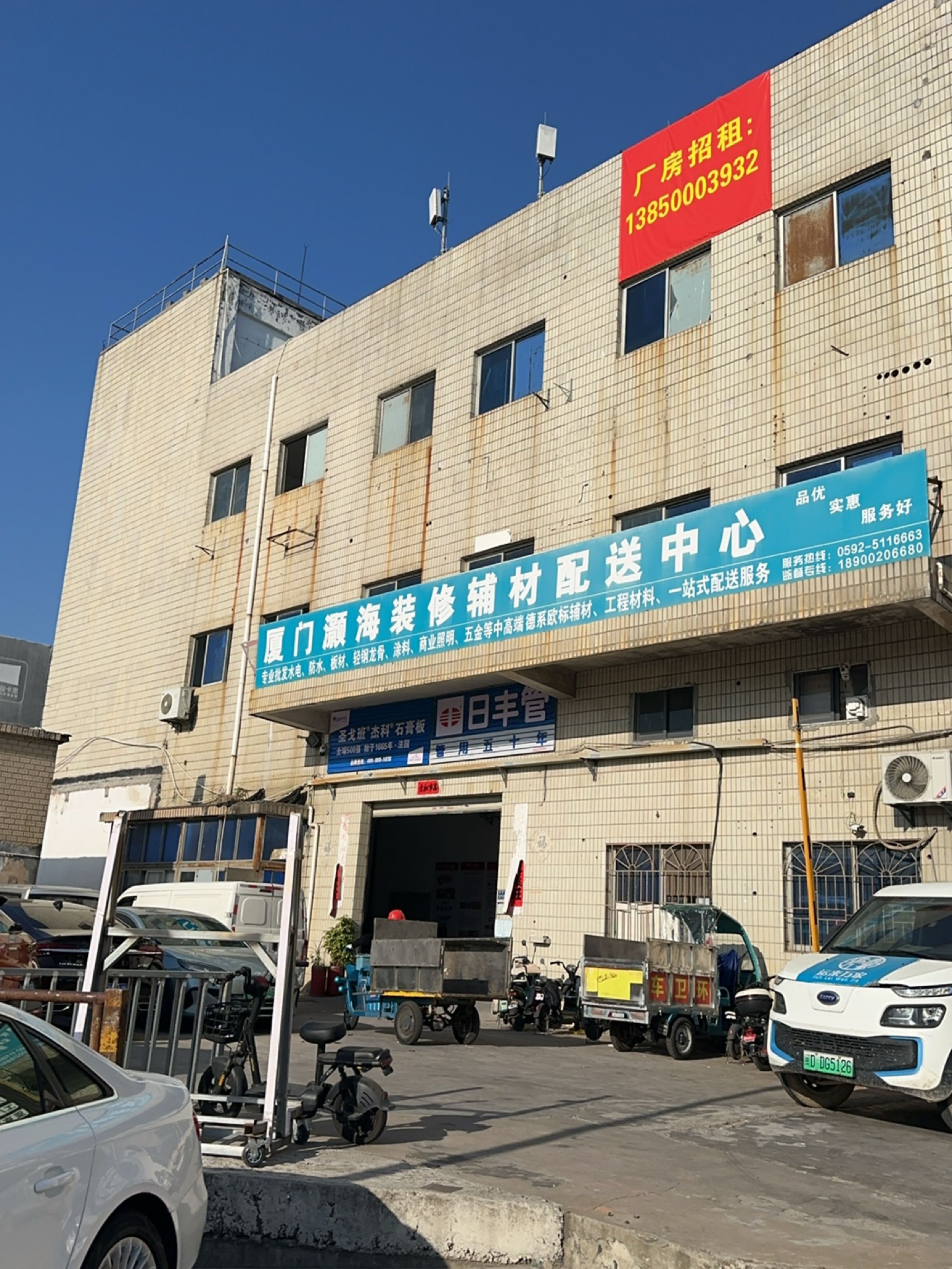 厦门灏海装修辅材配送中心