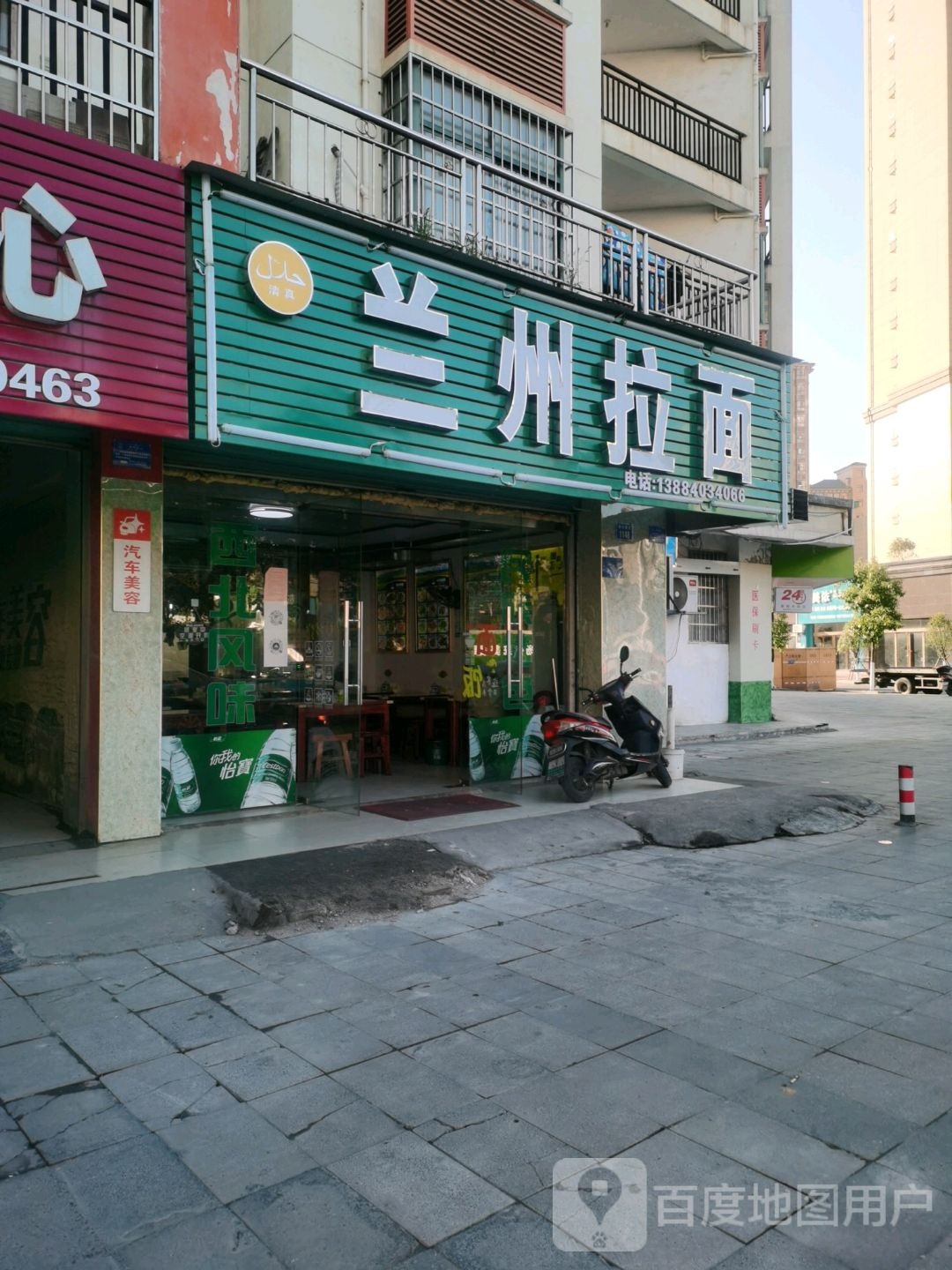 清真兰州拉面(沿河东路店)