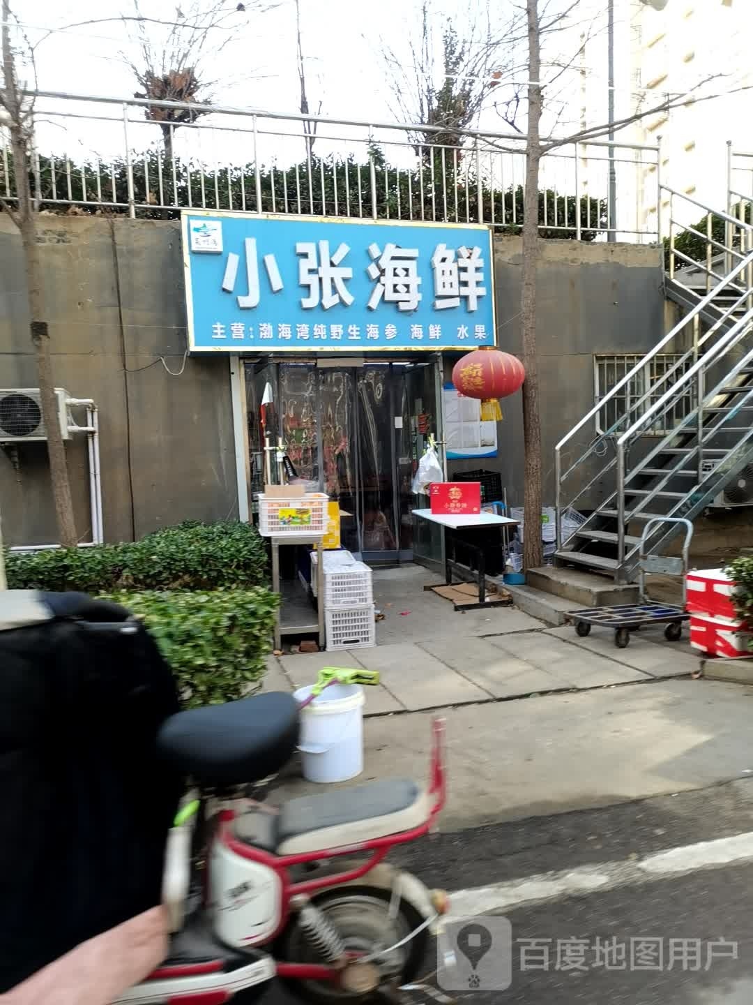 小张海先(环翠路店)