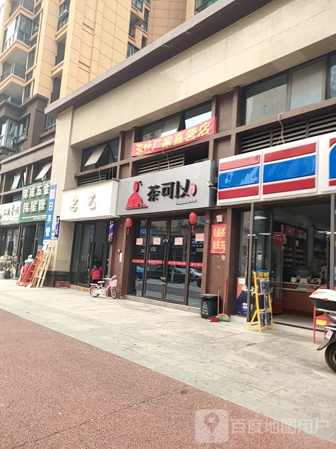 名艺