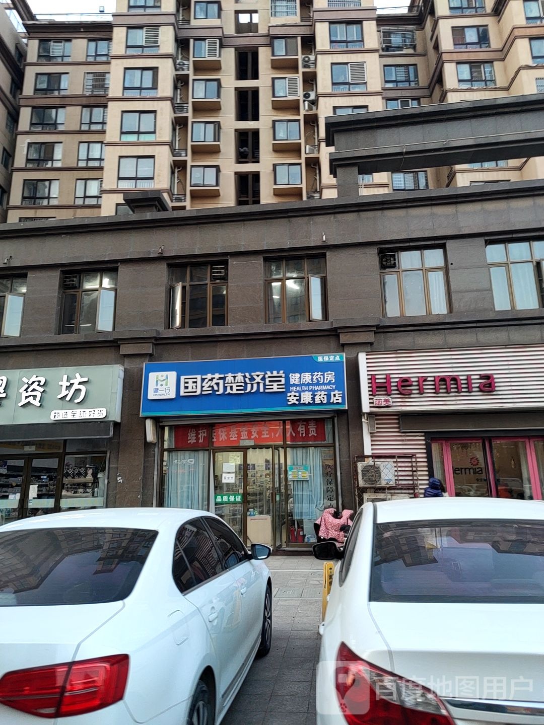 国药楚济堂(人民路店)