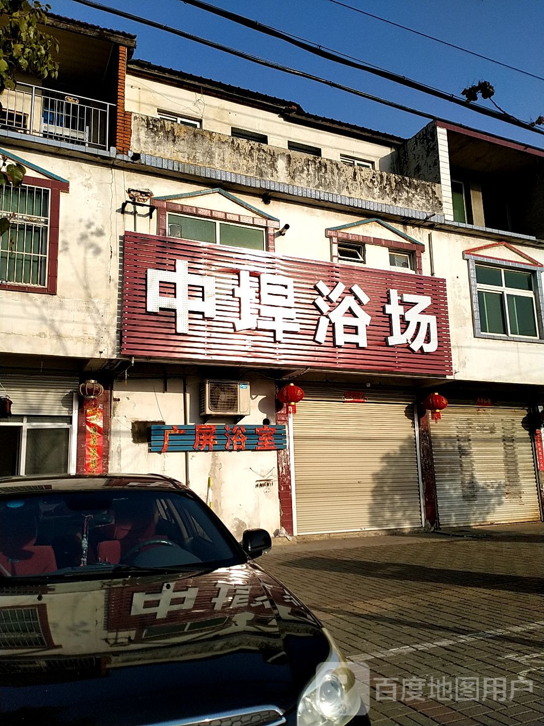中垾浴场