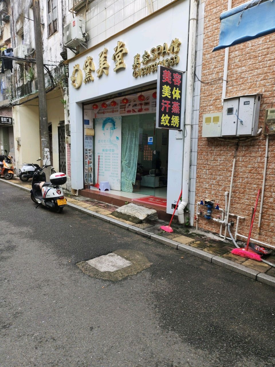 黛美堂美容spa馆(保健路店)