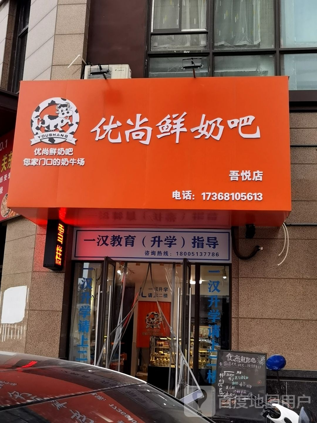 幺升优尚鲜奶吧(东圩路店)