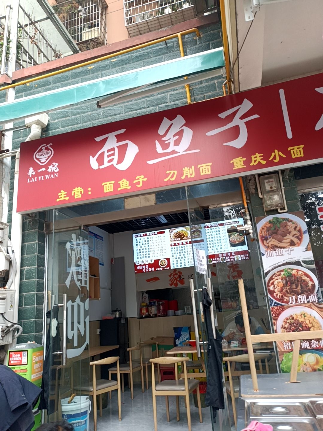 面鱼子刀削面