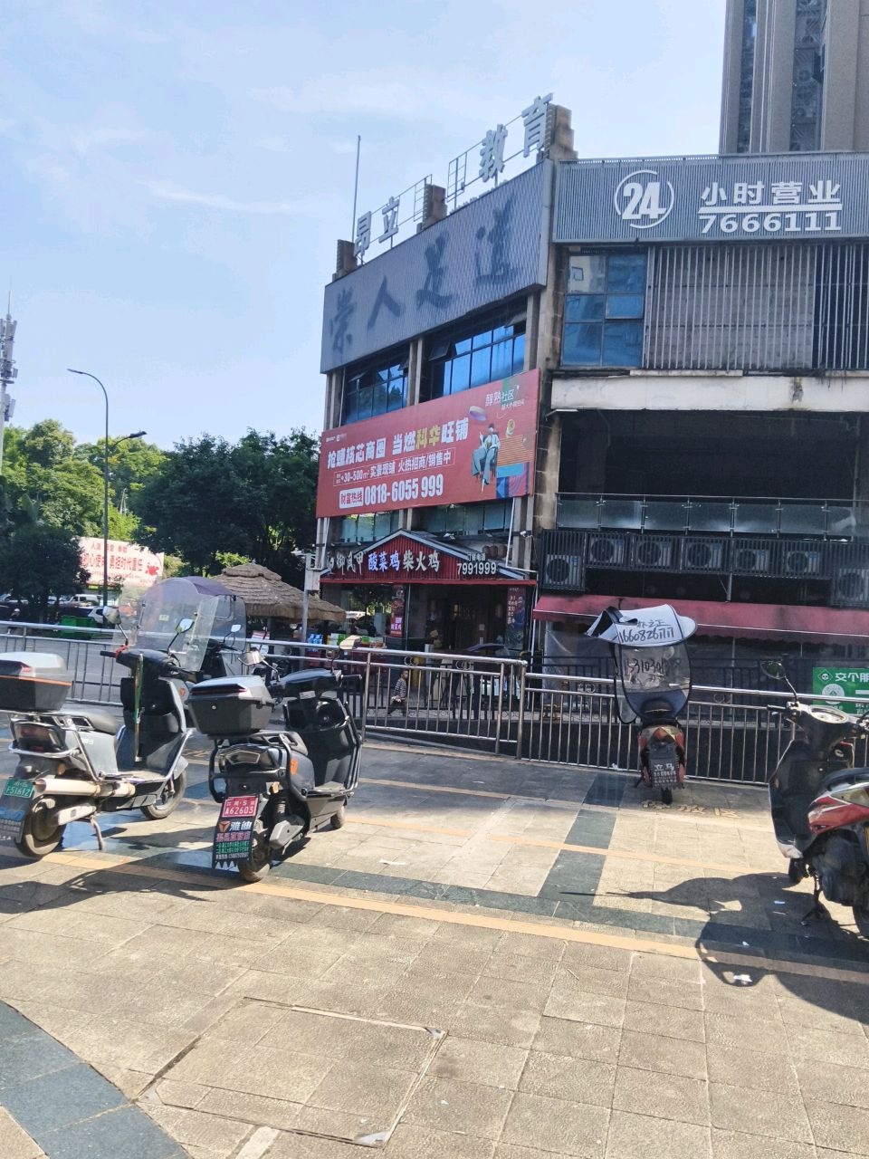崇人足道(科华·西城公馆店)