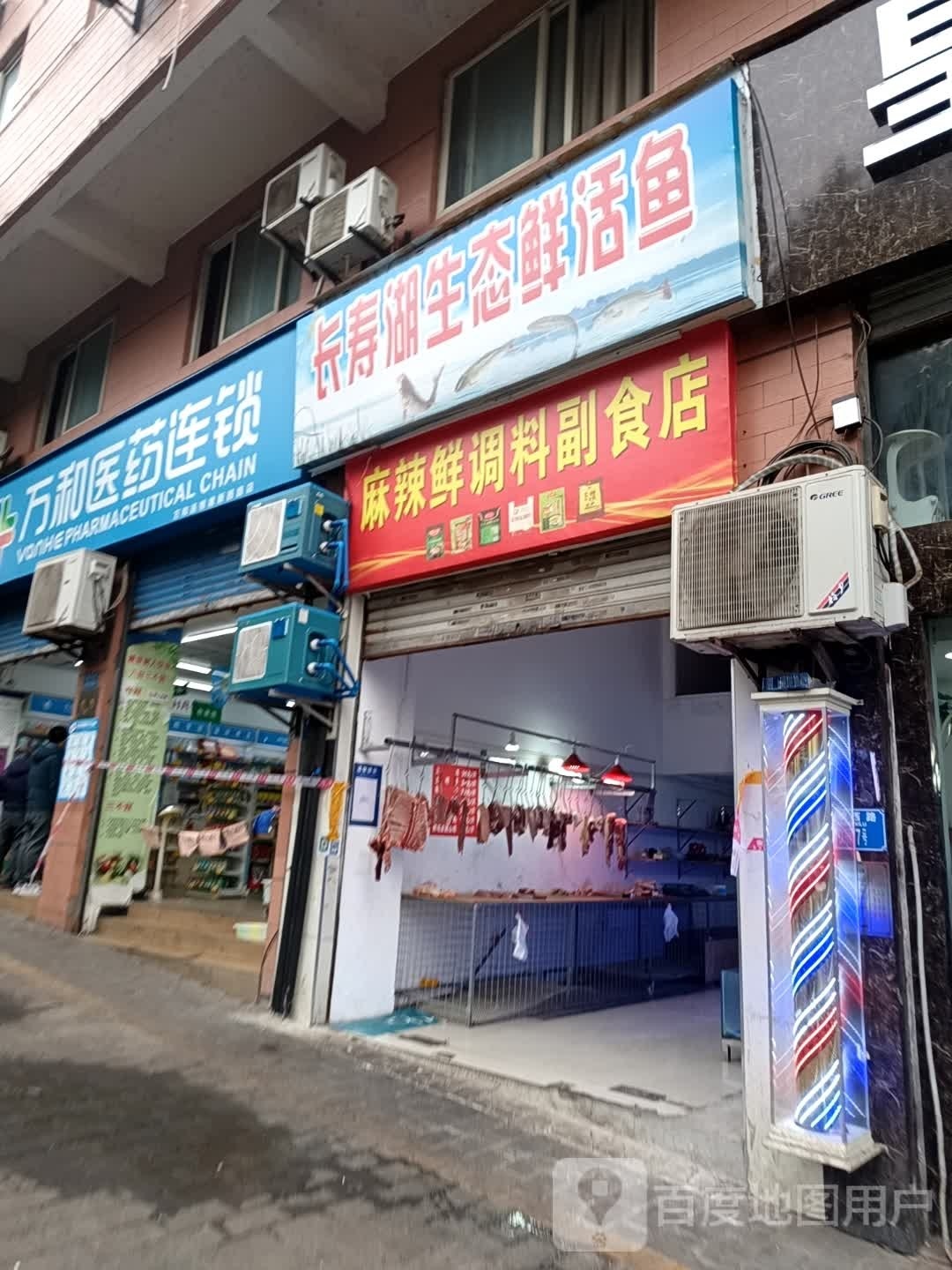 诚食生鲜(建新西路店)