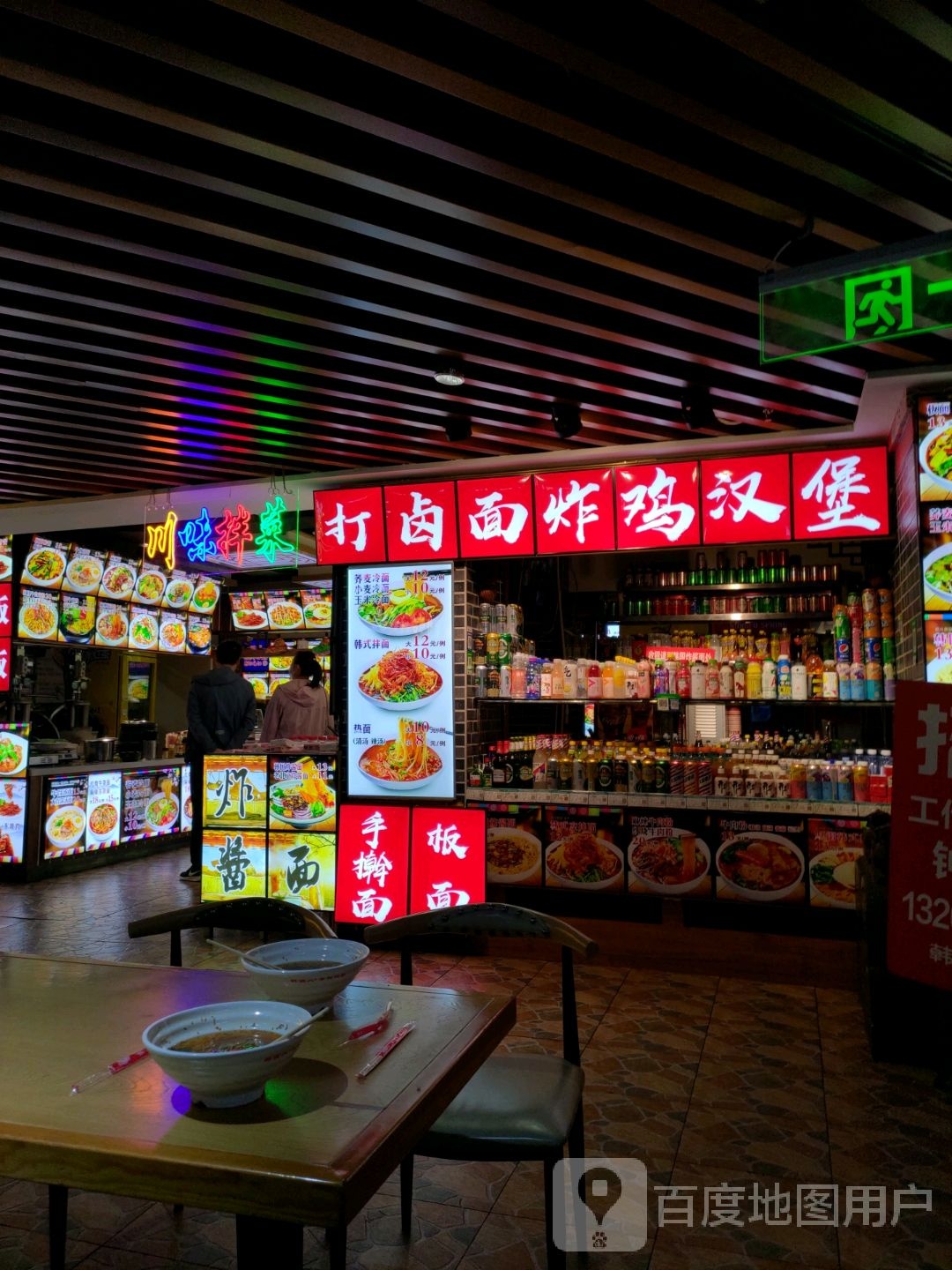 打卤擀大肠面(佳木斯百货大楼店)