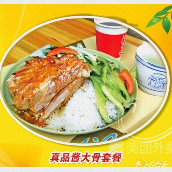 真品酱大(和宁路分店)