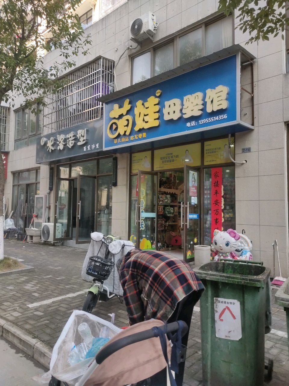 米洛造型(天柱路店)