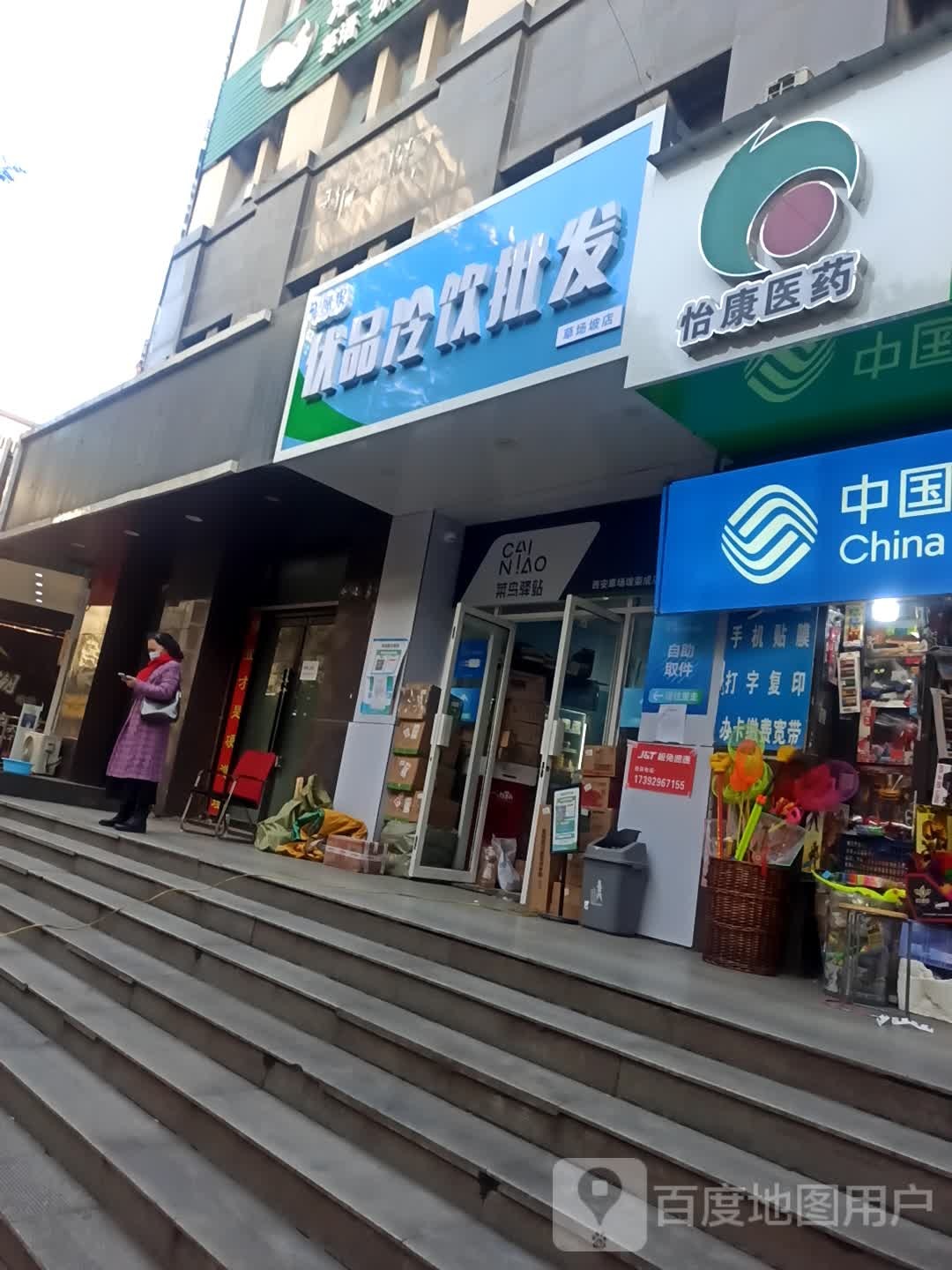 草肠坡