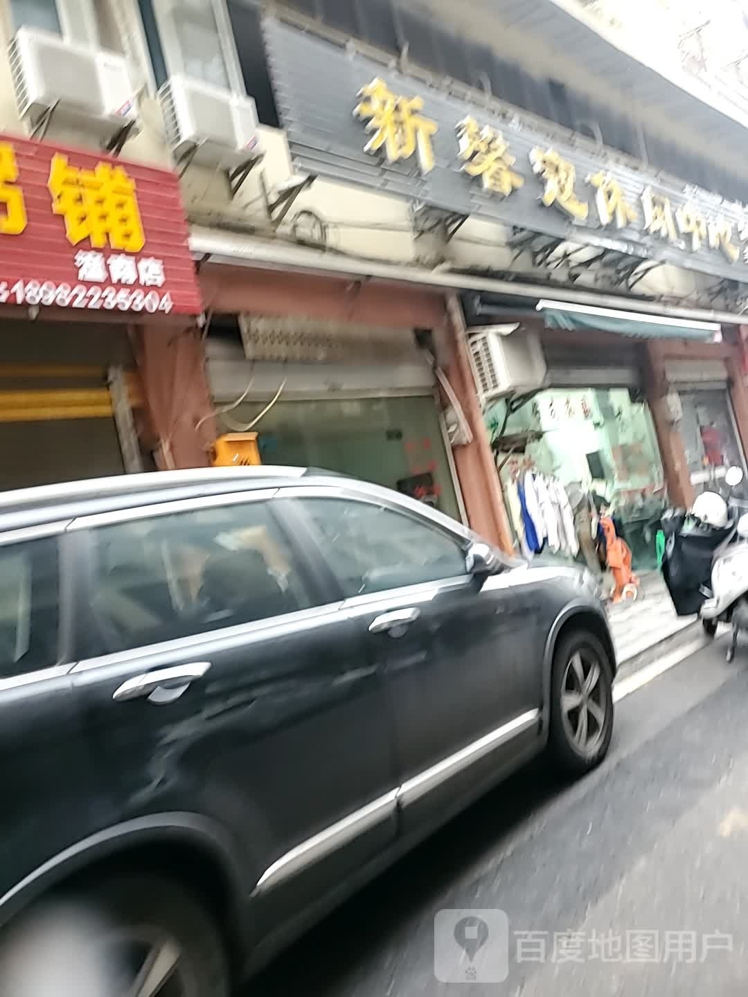 老都休闲中心