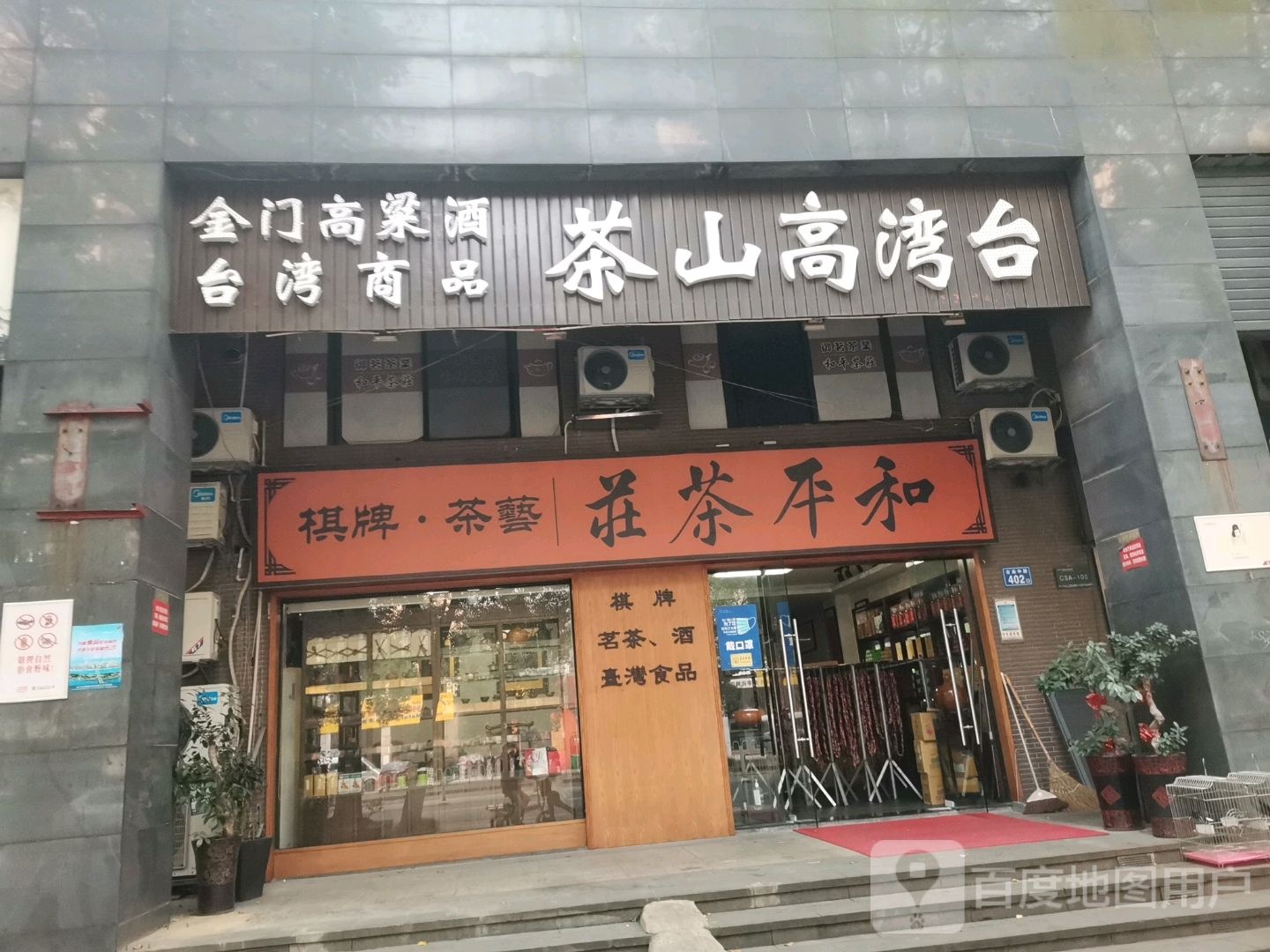 茶馆气派
