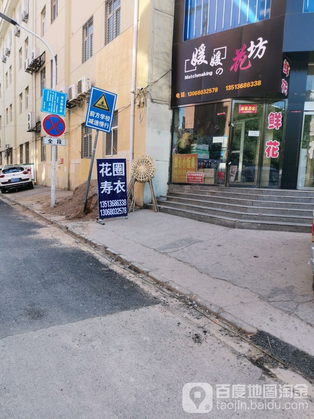 媛媛花坊
