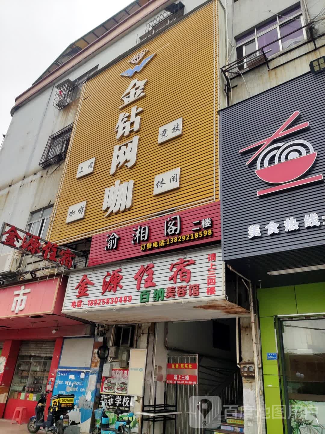 金钻网咖(月云西路店)