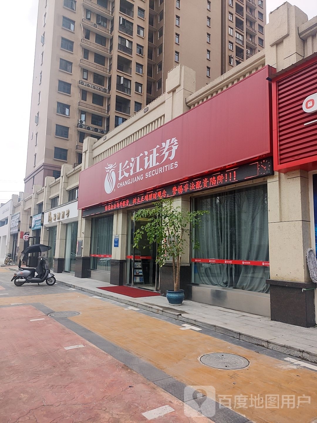 长江证券(华容路店)