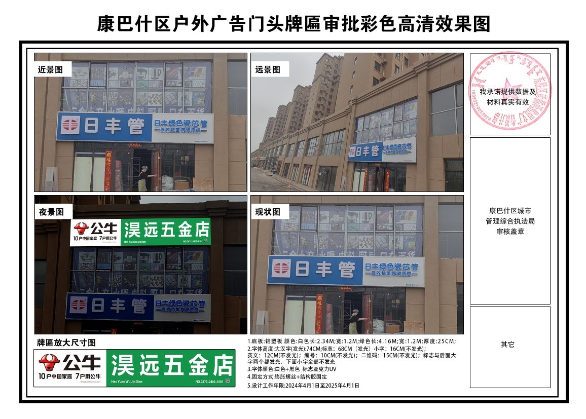 远幌昊学五金店