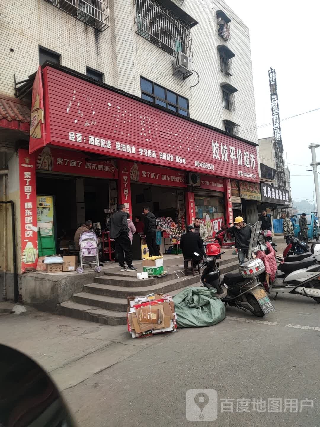 艾灸美容养生馆