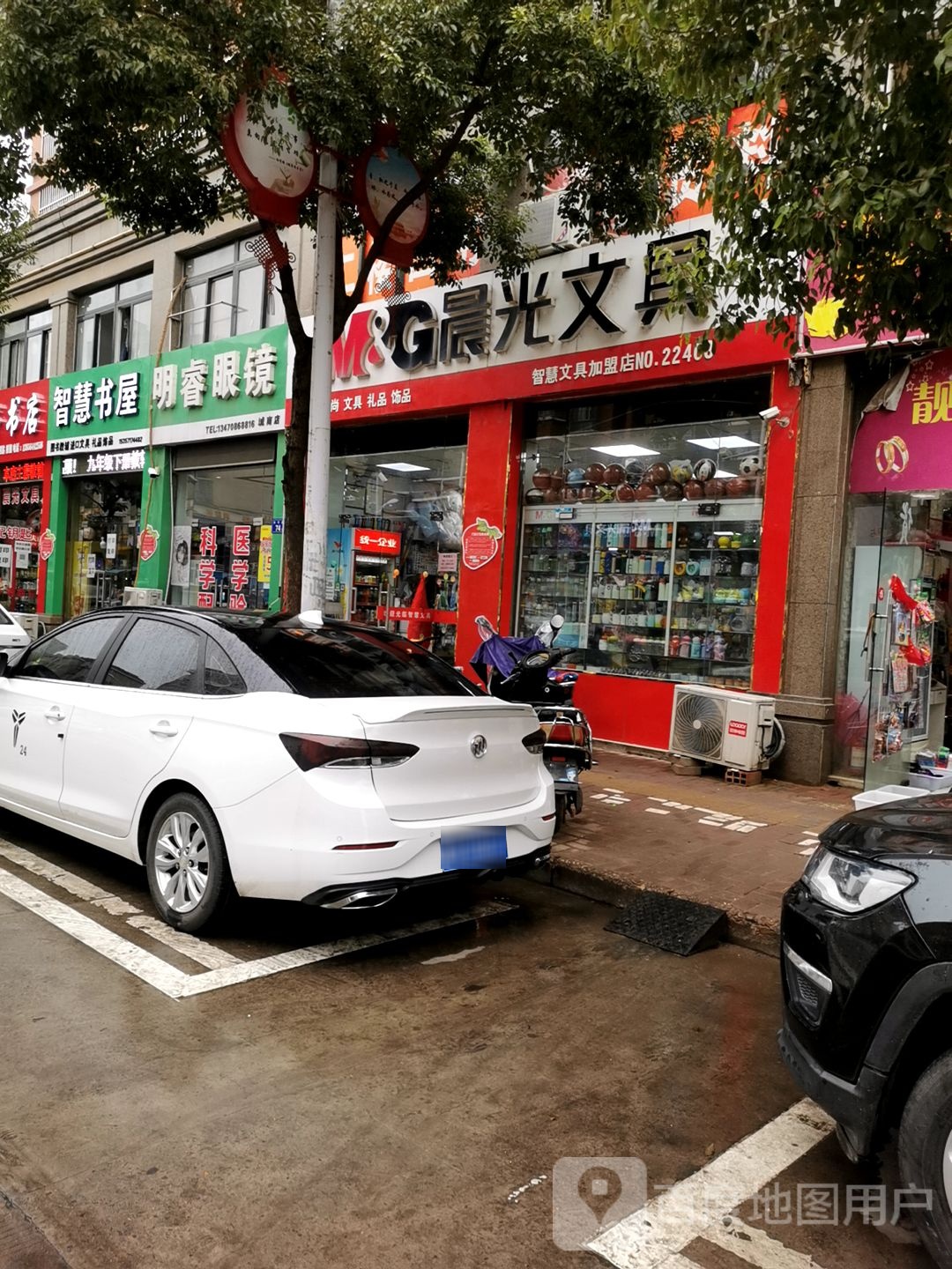 智慧文具(城南店)