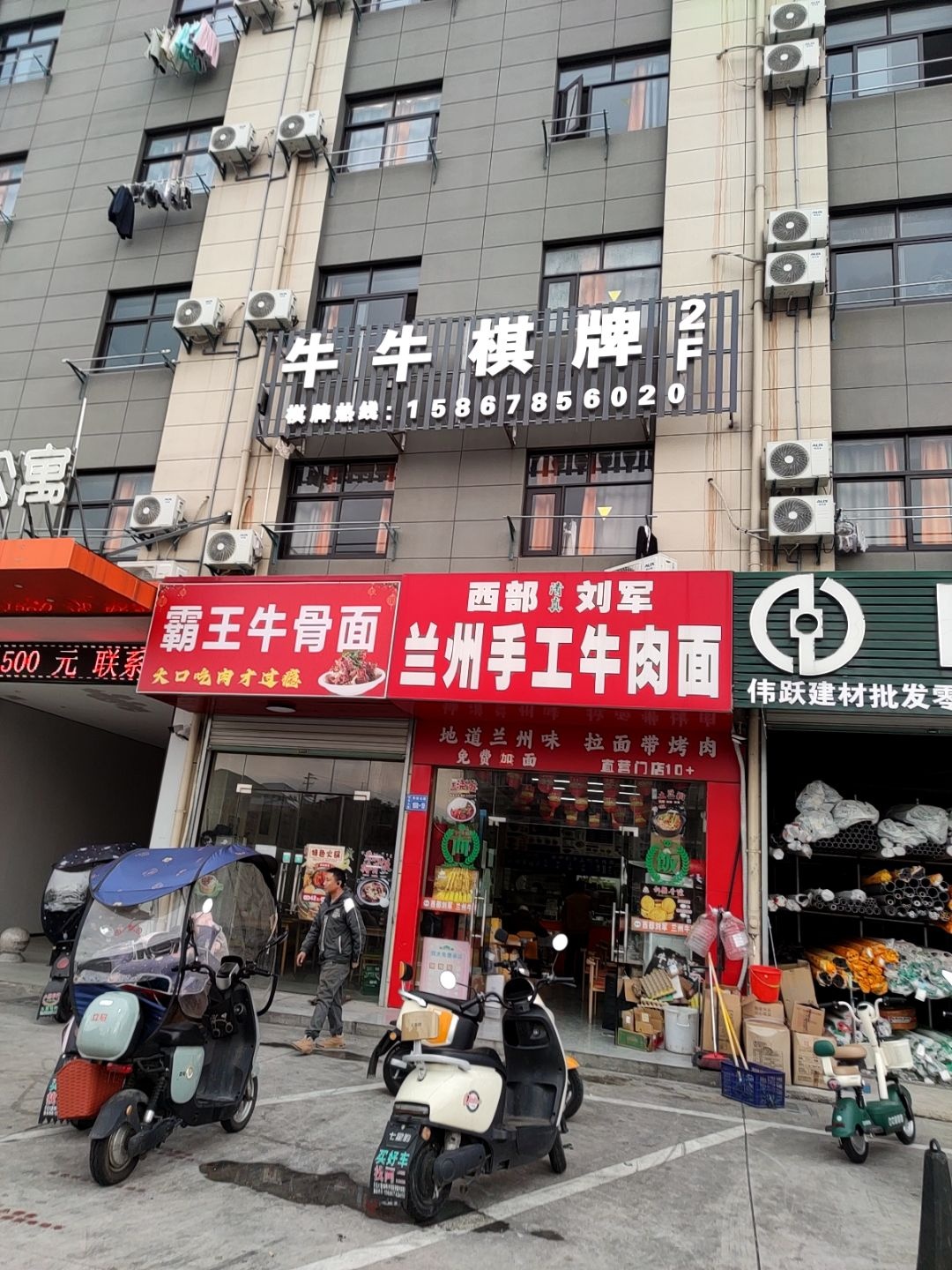 兰州手工牛肉面