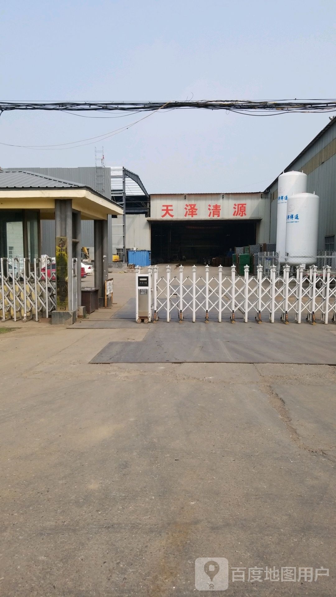 天泽清源
