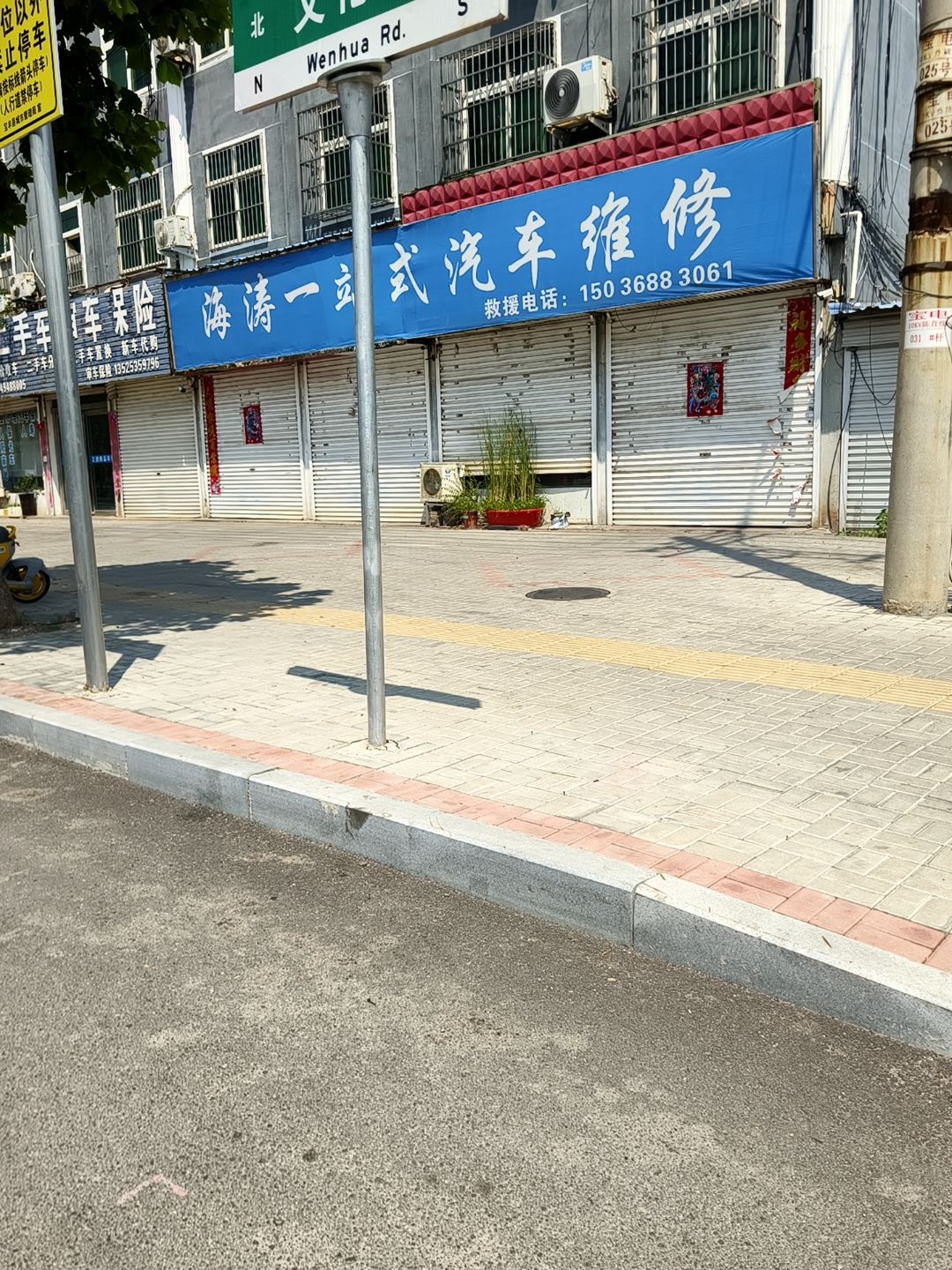 正道二手车审车保险