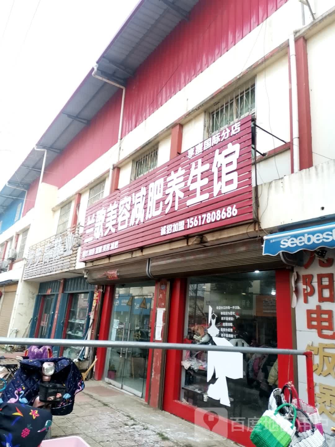 社旗县大冯营镇步步高鞋业(文化路店)