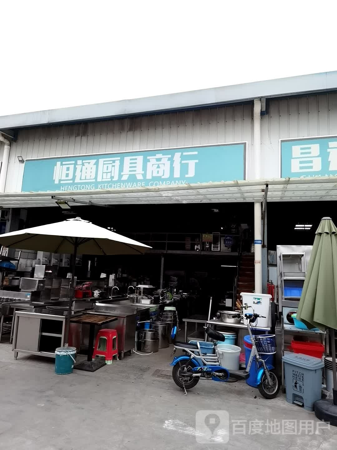 广州恒通二手厨具商行