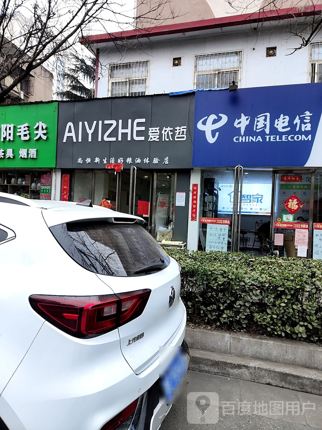 爱依哲品牌女装折扣(南阳店)