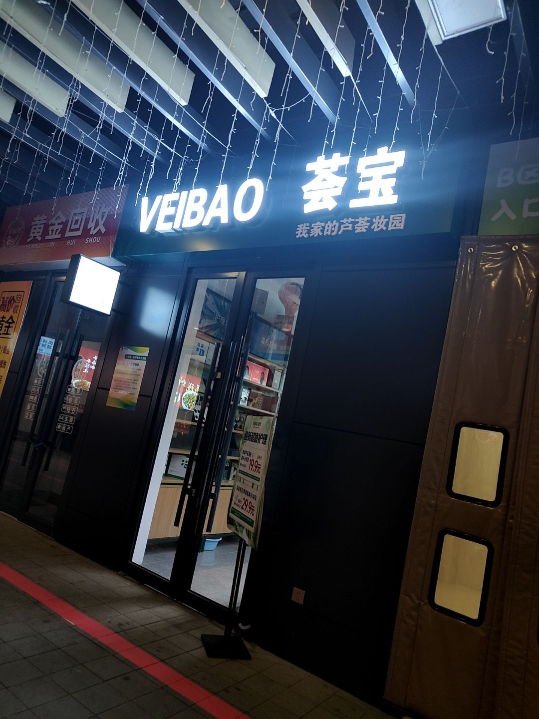 聚福阁黄金回收
