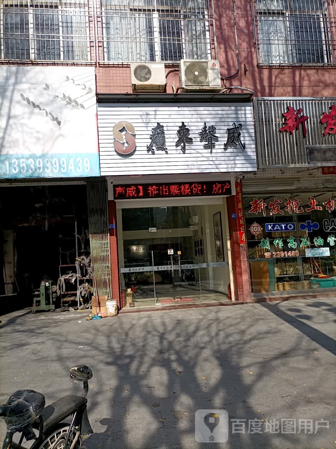声威投资