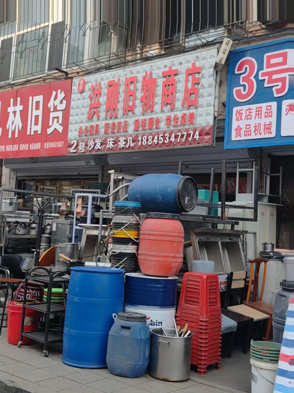 洪刚旧物商店(福民一区店)