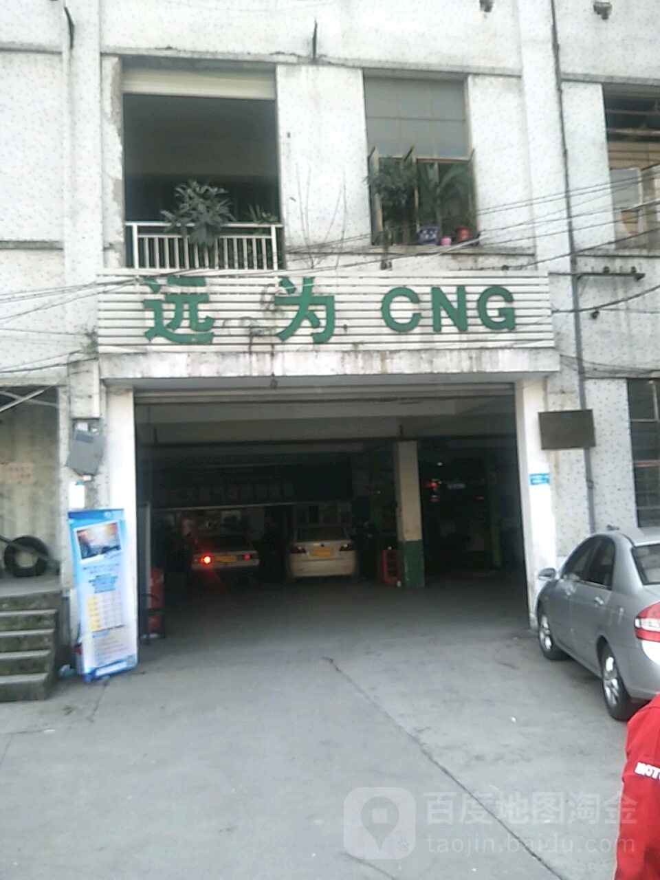 远威汽修