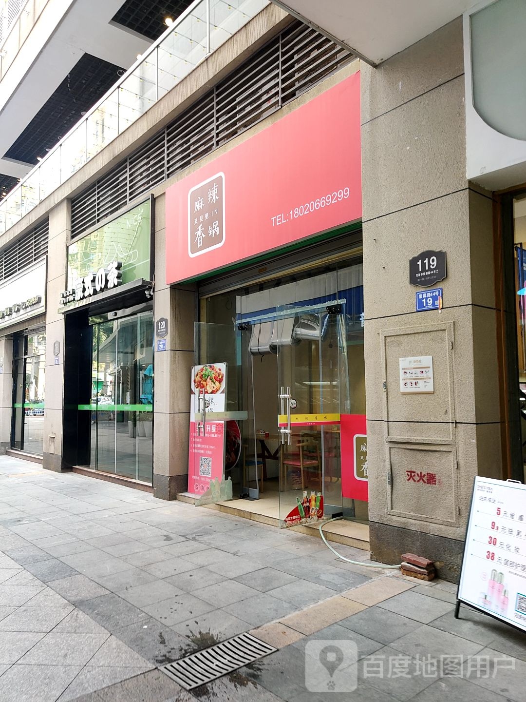 麻辣想过(龙海店)