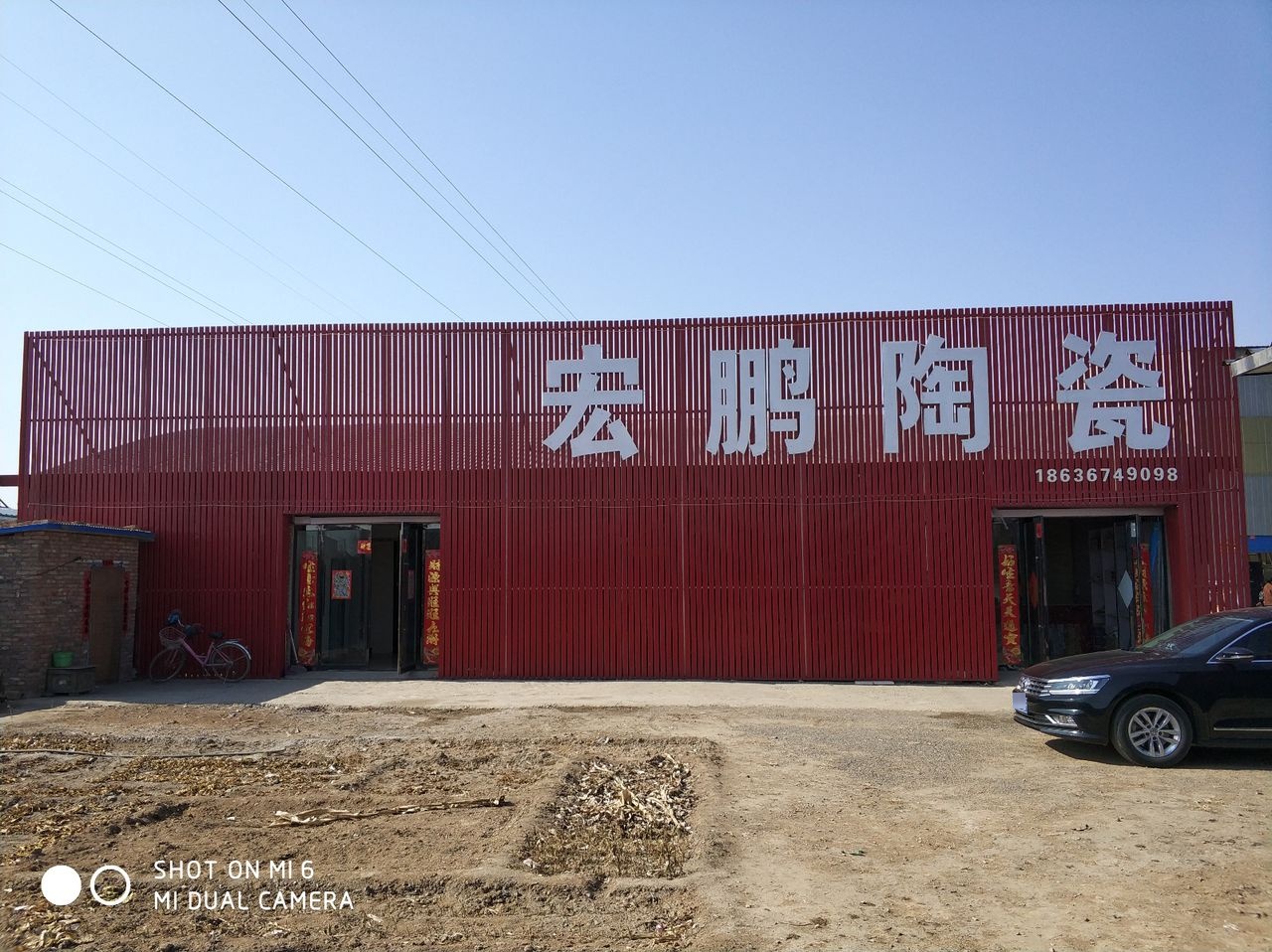 宏鹏陶瓷