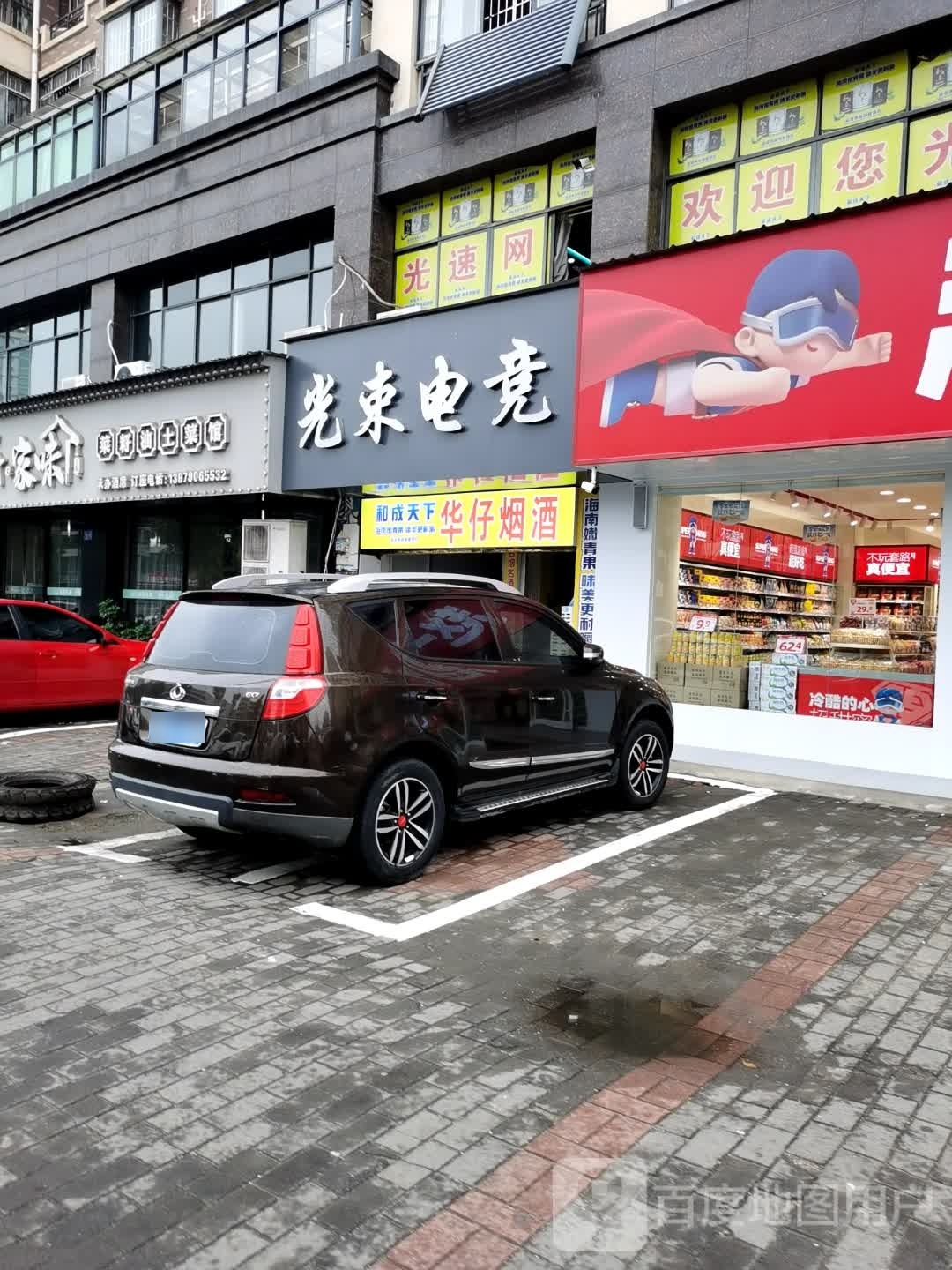 光束电竞(龙潭洲路店)