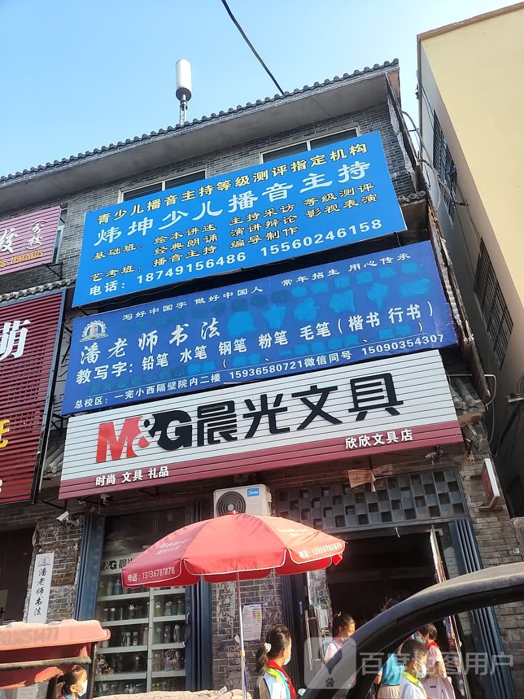 潘老师书法