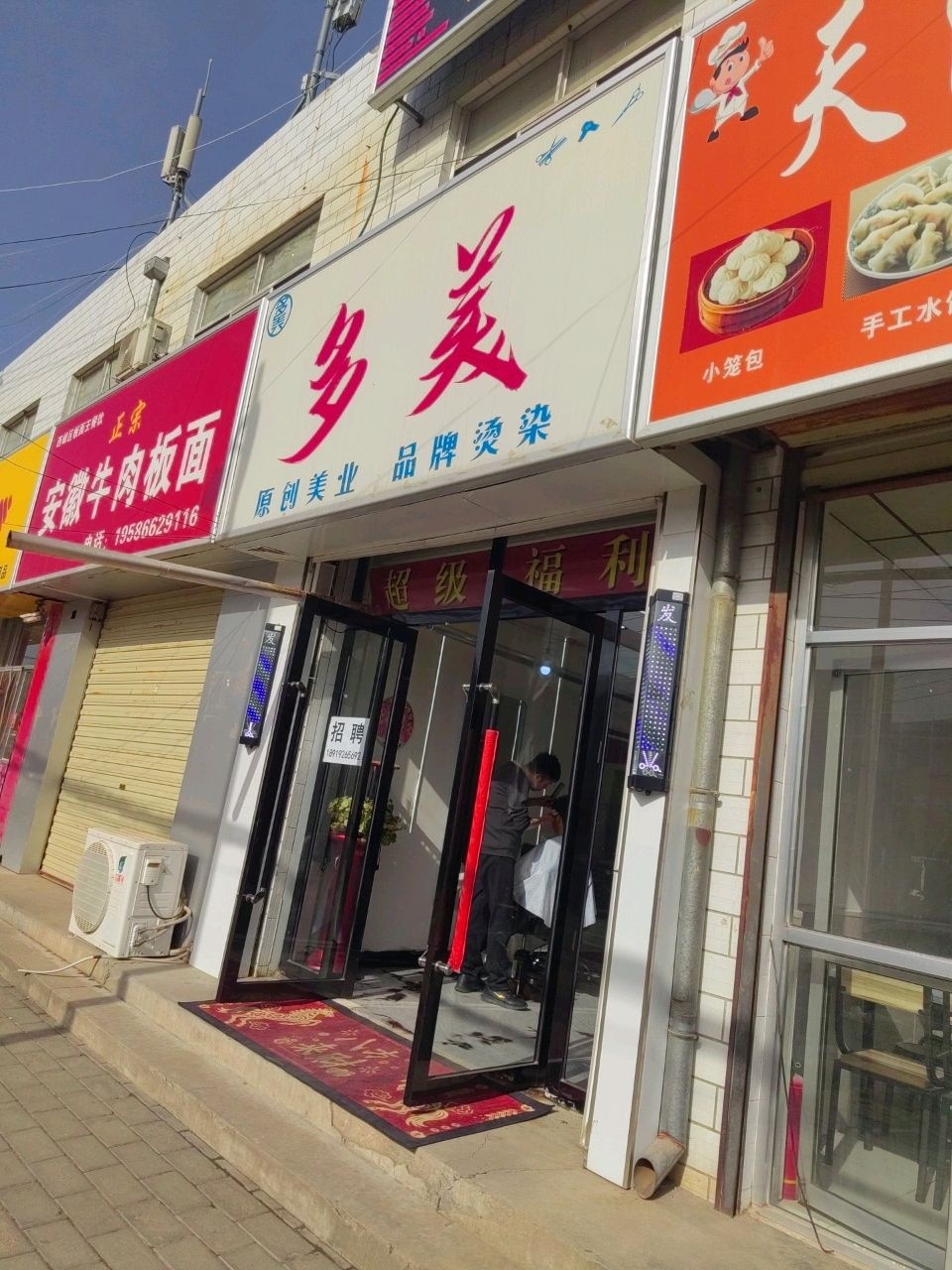 安徽牛肉板面
