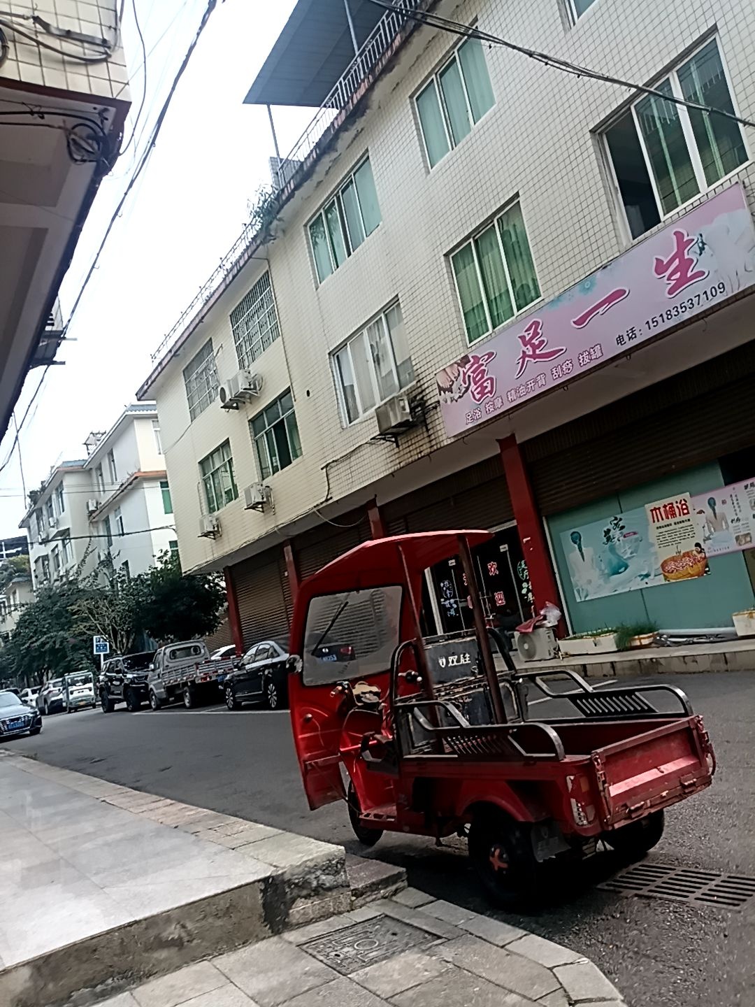 富足一生