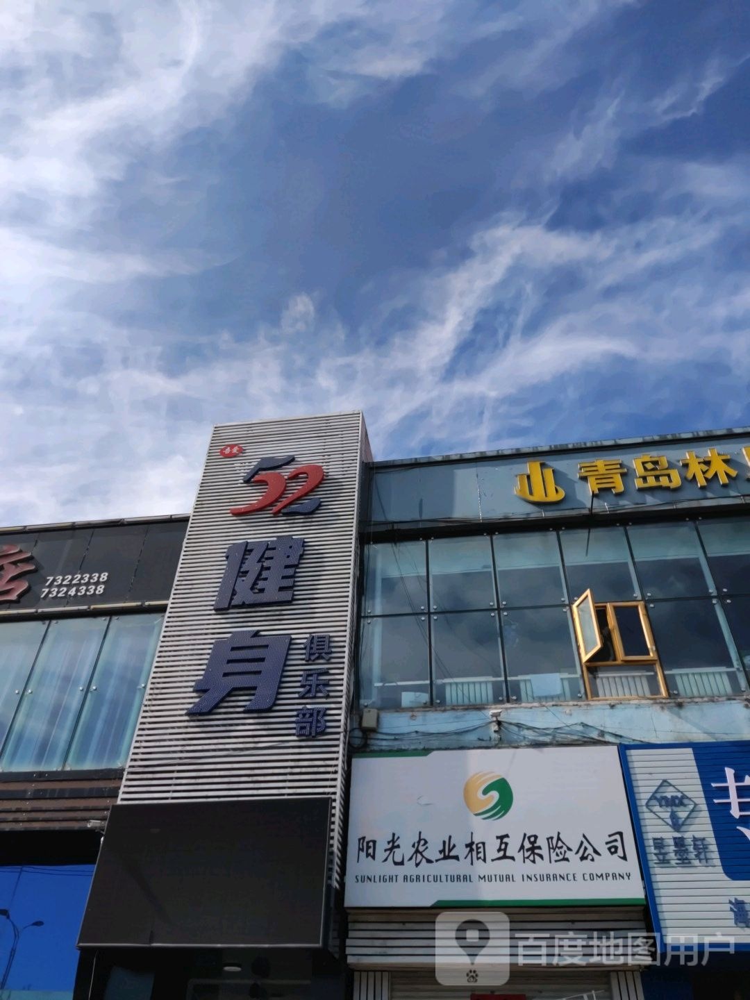 52健身俱乐部(西河路店)