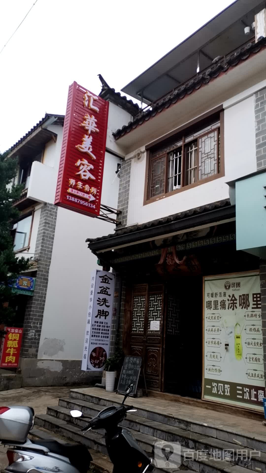 汇话梅容
